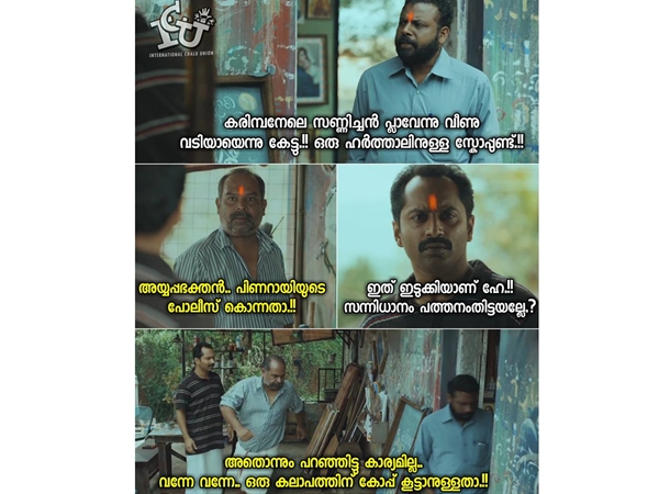 ആരായാലും