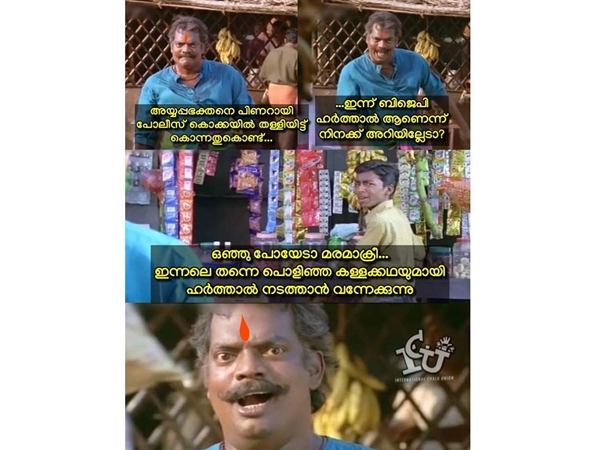 പൊളിഞ്ഞ കഥ