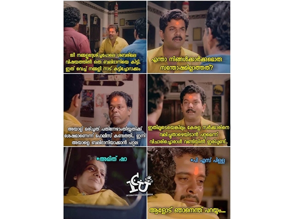 അമിത് ഷായോട് എന്ത് പറയും
