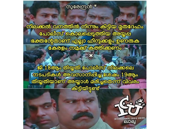 വല്ലാത്ത ചതി