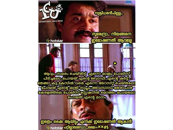 ഇമോഷണലാവൂല്ലേ,...