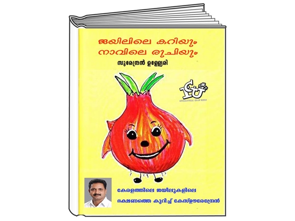 പുസ്തകം പ്രതീക്ഷിക്കാം