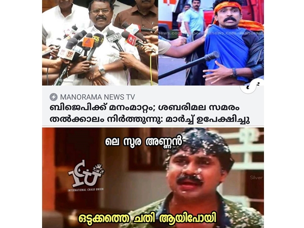 ഒടുക്കത്തെ ചതി