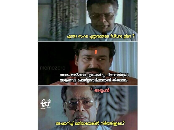 അപമാനിച്ച് മതിയായെങ്കില്