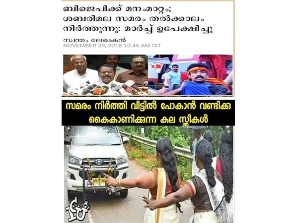 ഓ... അതിനായിരുന്നോ..