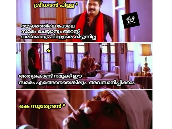 എന്തൊരു ദുരന്തം