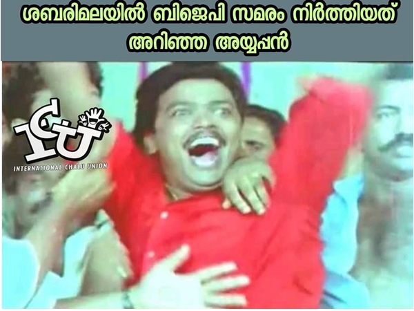 അയ്യപ്പന് ആശ്വാസം
