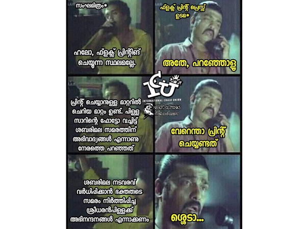 ഫ്ളക്സ് മാറ്റണം