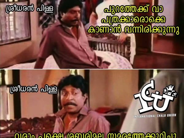 അത് മാത്രം ചോദിക്കരുത്