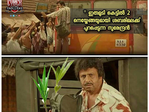 ഇരുമുടിക്കെട്ടിലെ തേങ്ങ