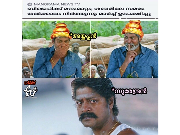അയ്യപ്പന് പോലും