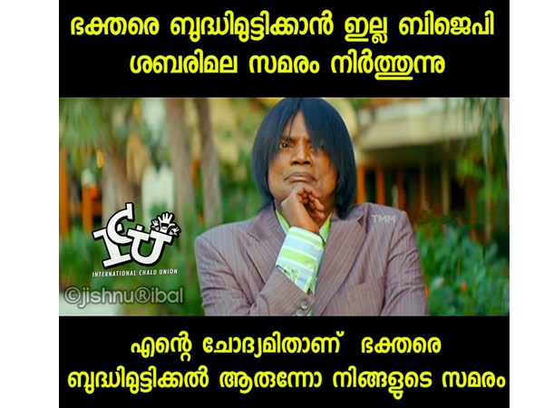 അതിനായിരുന്നോ...