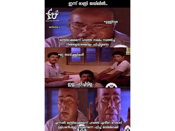 പറ്റിപ്പാണോ
