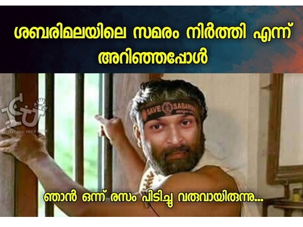 ആ രസം പോയി