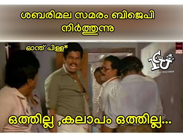 ഒത്തില്ല... ഒത്തില്ല...