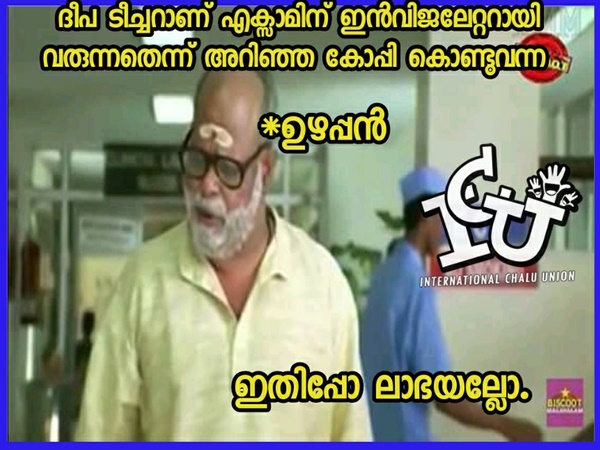 ദീപ ടീച്ചറെങ്കില്
