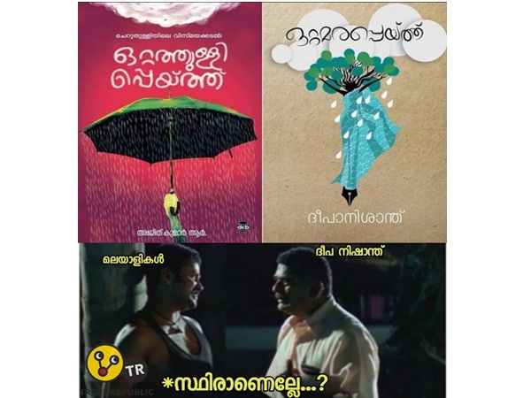 സ്ഥിരം ആണല്ലേ!!!