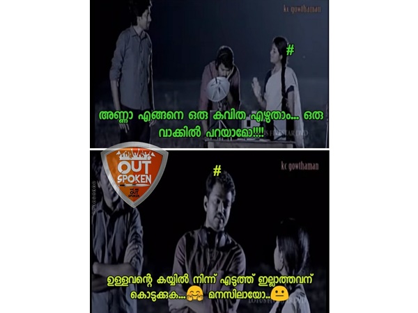 ഉള്ളവന്റെ കൈയ്യില് നിന്ന്