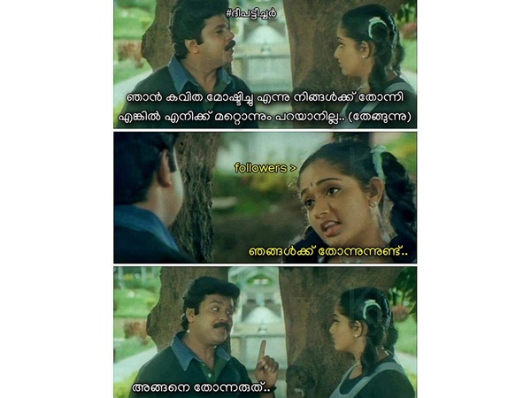 അങ്ങനെ തോന്നരുതെന്ന്...