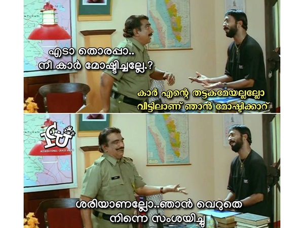 എന്റെ തട്ടകമല്ലല്ലോ...