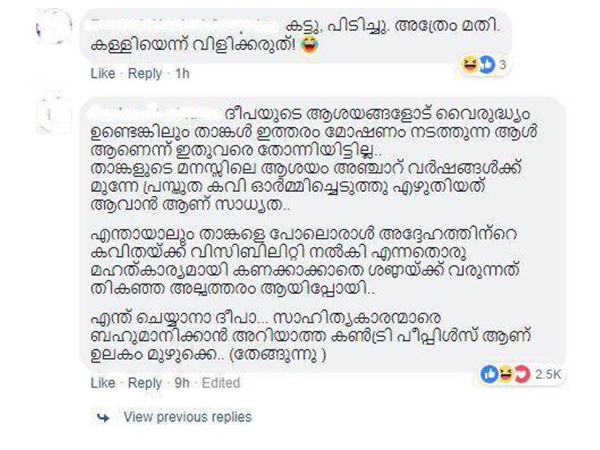 പേപ്പറിൽ വന്നത് നന്നായി