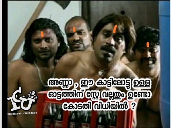 അതിന് മാത്രം