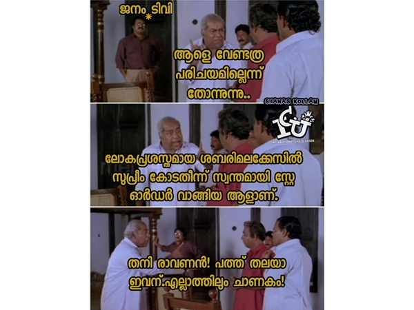 സ്വന്തം സ്റ്റേ!