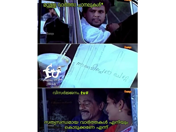 ഇങ്ങനെയേ വായിക്കൂ...