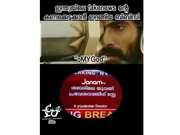 ബിബിസി കുടുങ്ങും