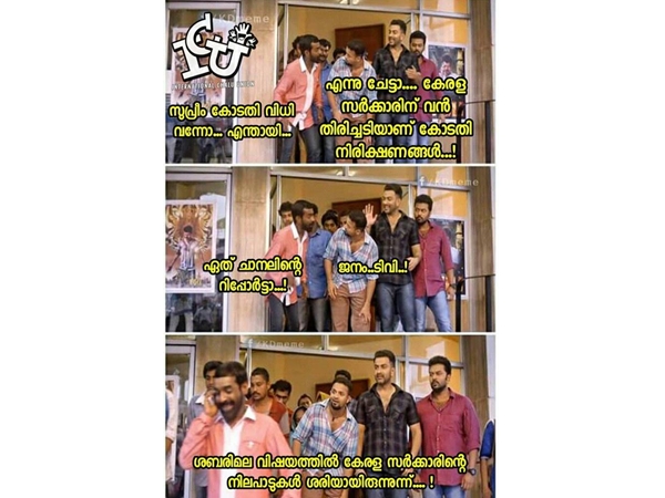 ജനം ടിവി പറഞ്ഞാല് പിന്നെ...
