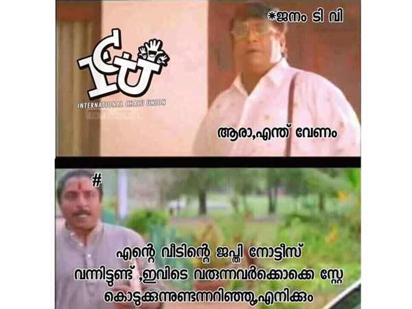 എല്ലാവര്ക്കും സ്റ്റേ