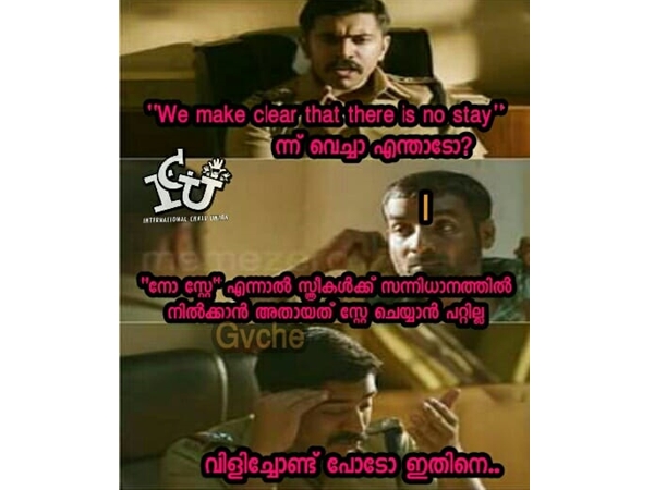 നോ സ്റ്റേ എന്നാല്