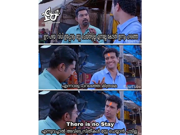 അത്രയേ ഉള്ളൂ