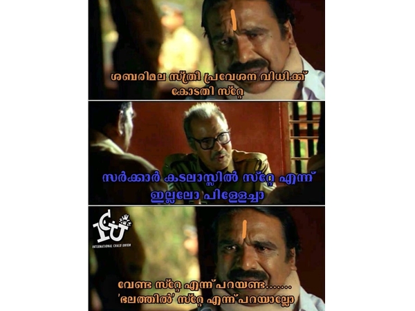 ഫലത്തില് സ്റ്റേ....