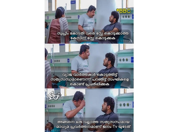 വല്ലാത്ത സത്യസന്ധ പ്രവര്ത്തനം!