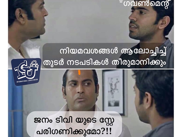 ജനം ടിവിയുടെ സ്റ്റേ...