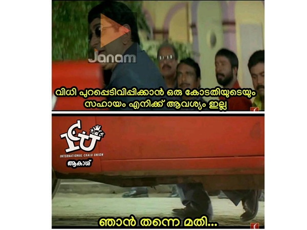 അതാണ് ജനം...
