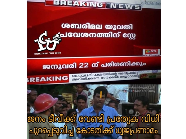 പ്രത്യേക വിധി