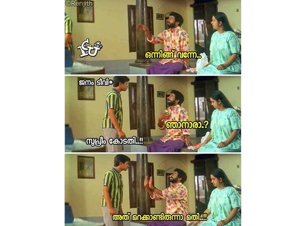 മറക്കാതിരുന്നാല് മതി