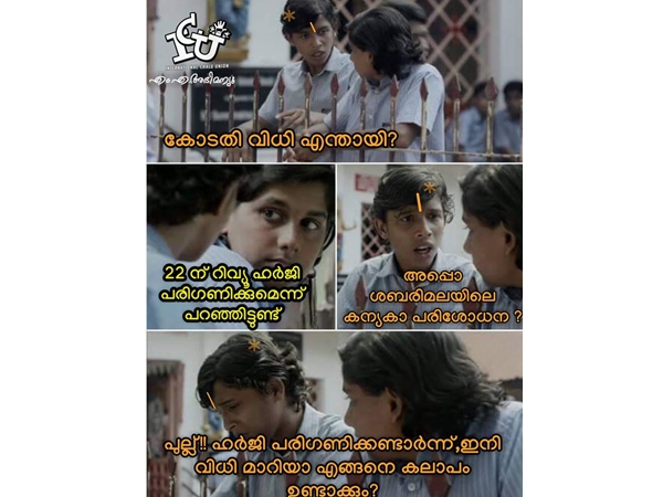 എങ്ങനെ കലാപമുണ്ടാക്കും...