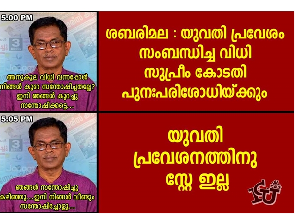 സന്തോഷിച്ചാട്ടേ... സന്തോഷിച്ചാട്ടേ...