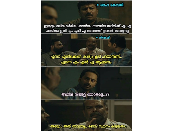 തോറ്റതല്ല, രണ്ടാം സ്ഥാനമാ