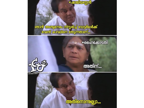അതിന്...