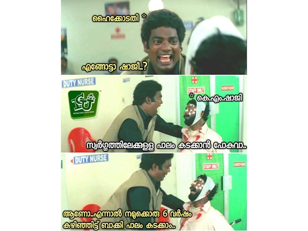 സ്വര്ഗ്ഗത്തിലേക്കുള്ള പാലം