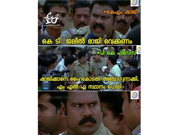 ഹോ... എന്തൊരു കഷ്ടം