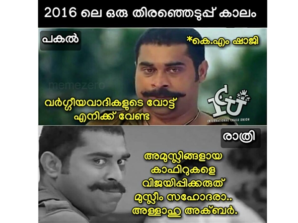 രാത്രിയും പകലും