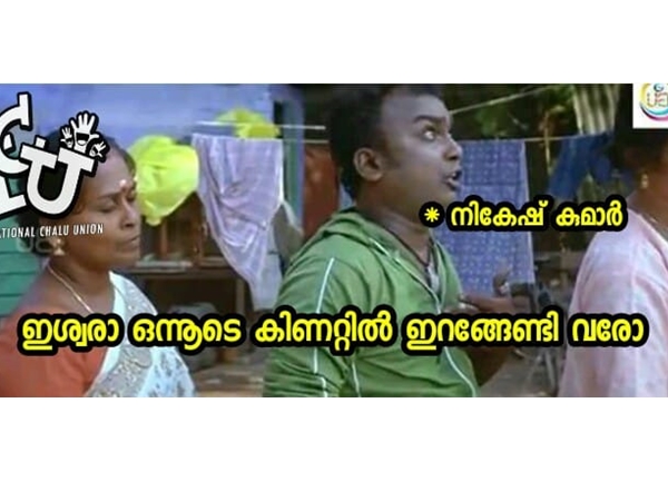 കിണറ്റില്