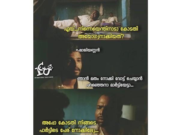 പാര്ട്ടിയുടെ പേര്...