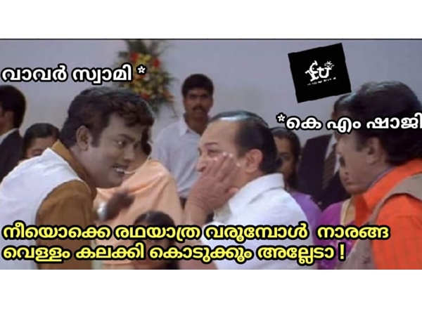 വാവരുടെ ശാപം