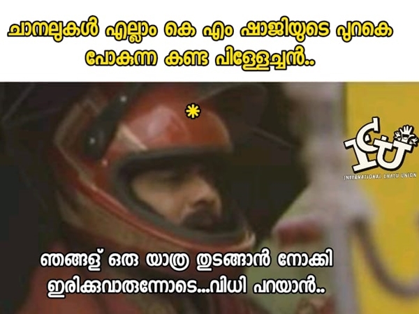 വല്ലാത്ത ചതിയായിപ്പോയി
